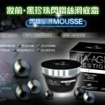 Bottega di Lunga Vita-age MOUSSE PUNTI LUCE PERLA NERA