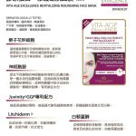 Bottega di Lungavita 葆缇嘉膠原蛋白 • 修護幼肌面膜 15ml VITA AGE EXCELLENCE REVITALIZING NOURSHING FACE MASK
