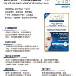 Bottega di Lungavita 透明質酸 •水嫩透肌面膜 7.5ml VITA AGE AURUM ANTI-AGE MOISTURIZING FACE MASK
