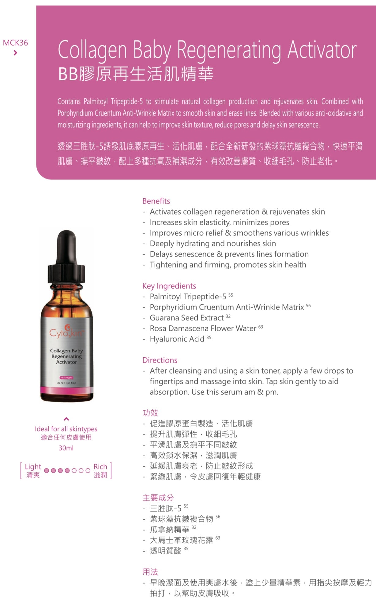 CytoSkin-Collagen-Baby-Regenerating-Activator-BB-5SKINLAB-5SKINLAB-COM-29601122320537.jpg