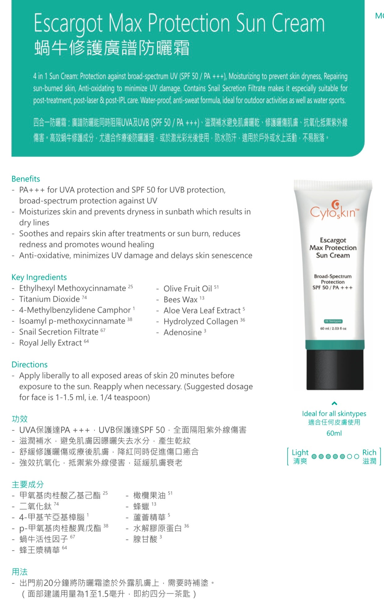 CytoSkin-Escargot-Max-Protection-Sun-Cream-5SKINLAB-5SKINLAB-COM-29601249099929.jpg