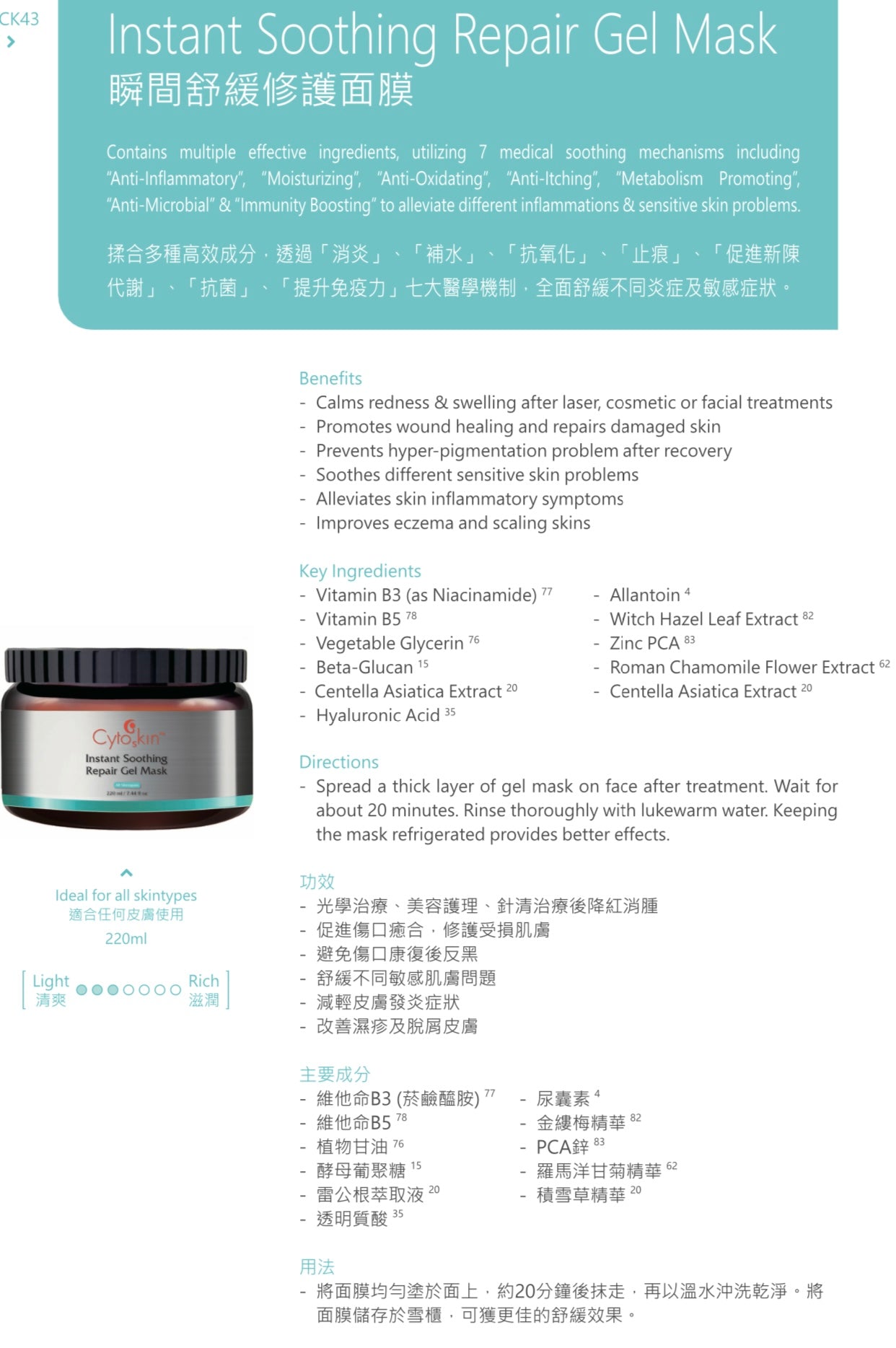CytoSkin-Instant-Soothing-Repair-Gel-Mask-5SKINLAB-5SKINLAB-COM-29601283276953.jpg