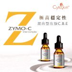 CytoSkin Zymo-C Vital Complex Enzyme Substrate 醫學維C混合精華15ml x2