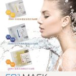 DERMA - ZIWI CO2 mask 面膜血燕24k精華啫喱面膜(美白、修護、補水) 50G